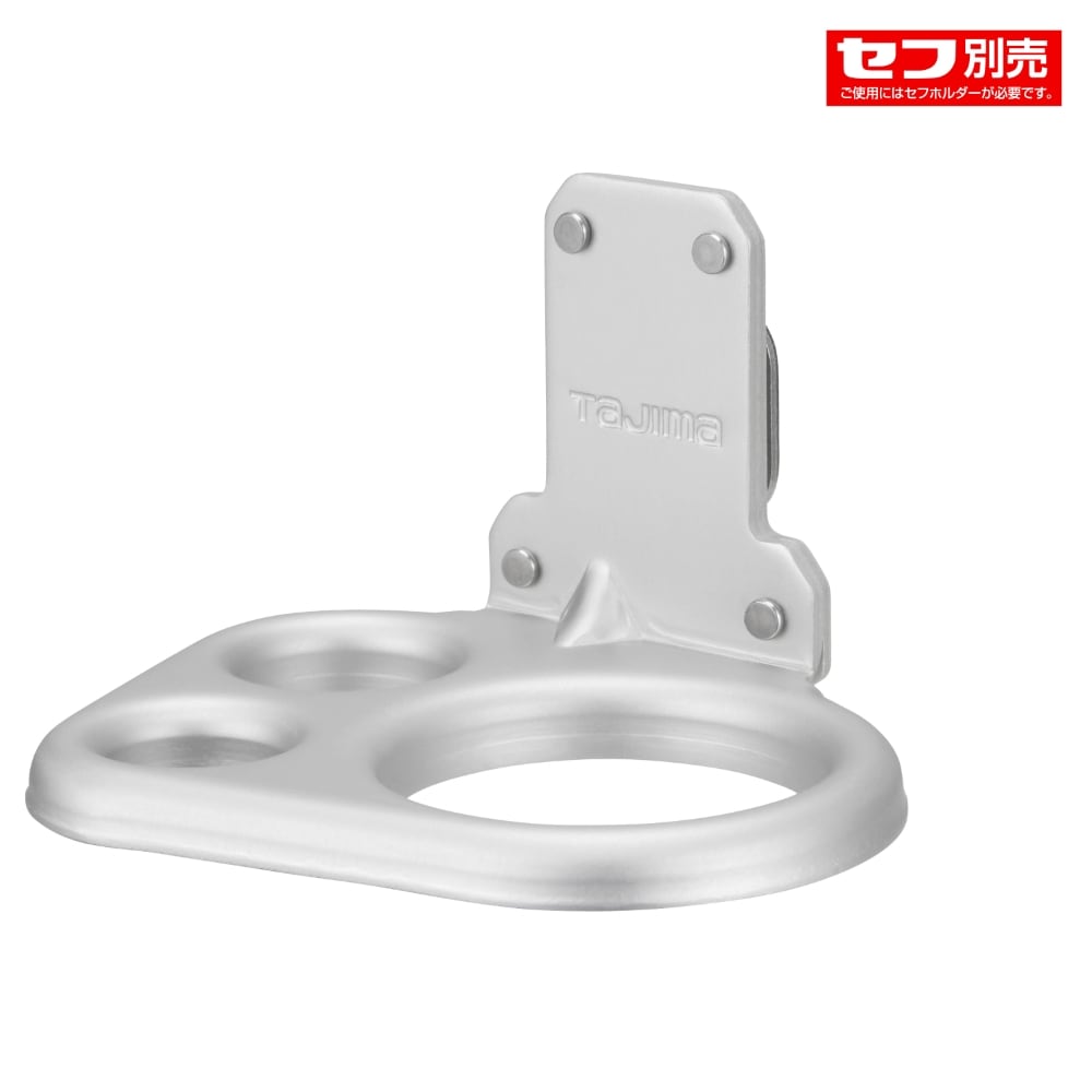 セフ工具ホルダーアルミ ハンマー3穴 SFKHA-H3 TJMデザイン