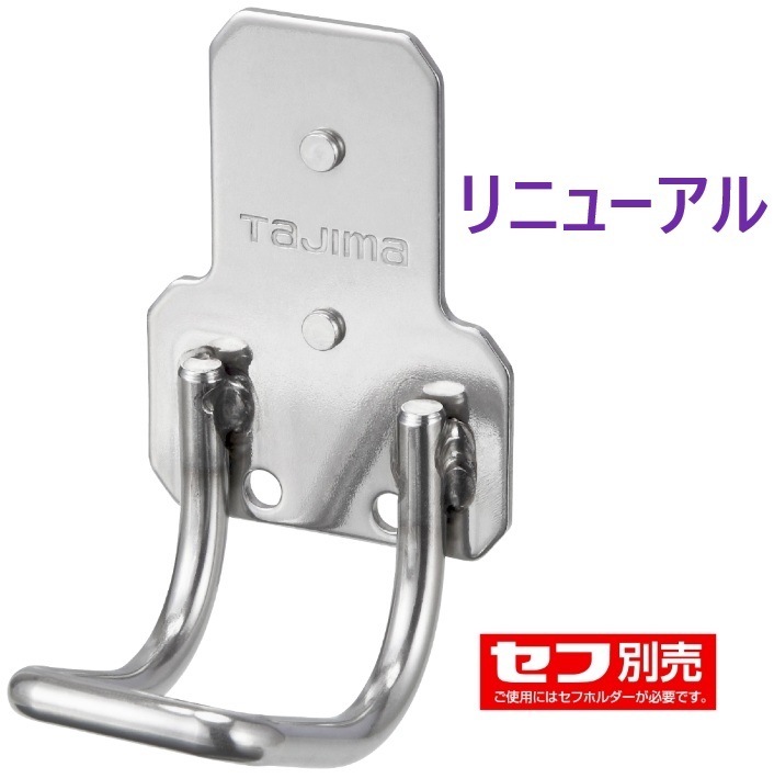 リニューアル・セフ工具ホルダーステン ラチェット SFKHS-R　TJMデザイン 