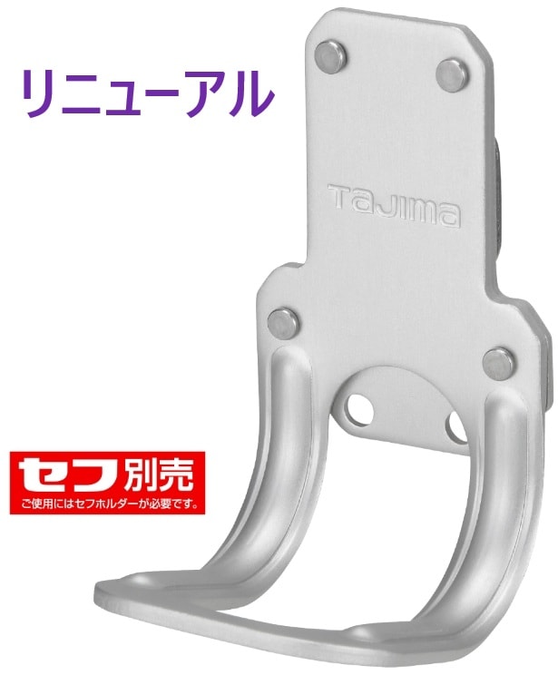 セフ工具ホルダーアルミ ラチェット SFKHA-R TJMデザイン