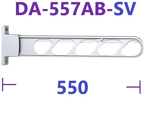 屋外物干 DA-557AB-SV ・DA-557AB-ST ・ DA-557AB-DB 杉田エース 243993・243994・243995