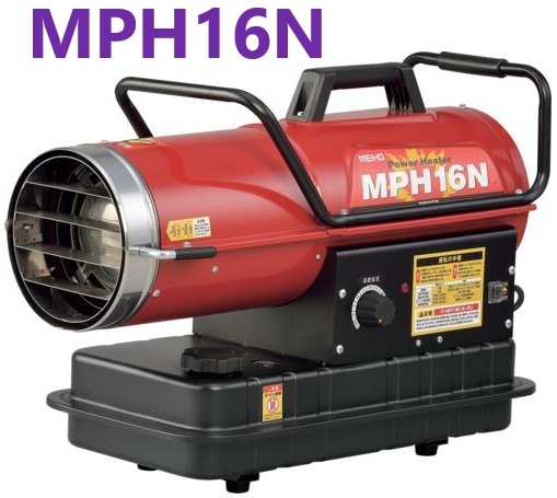 即納 直 】 MEIHO パワーヒーター MPH16N　熱風式直火形　ワキタ　・ スポットヒーター KH-30D