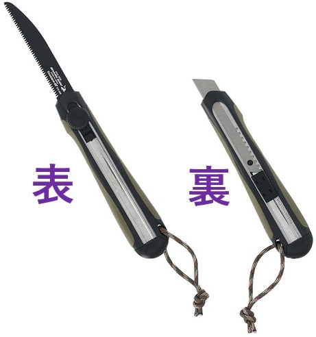 在庫あり】 シャークソー 愉し火 ハイブリッドソー 高儀 TAKAGI