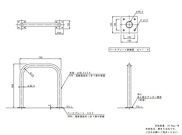 カネソウ　車止め φ60.5×H1070×Ｗ750mm　アーチ型 横バー付　据置式 スチール製　YBW6H7A-S カネソウ 車止め φ60.5×H1070×Ｗ750mm アーチ型 横バー付 据置式 スチール