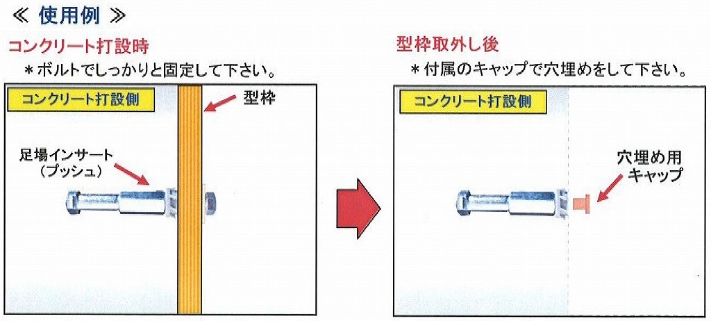 在庫あり】足場インサート プッシュ S 型 W1/2 ×100個入 ・ 足場