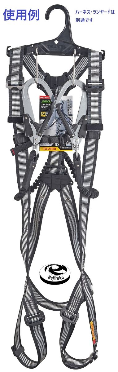 在庫あり】ハーネス展示用ハンガー A-THANGER ハーネスハンガー