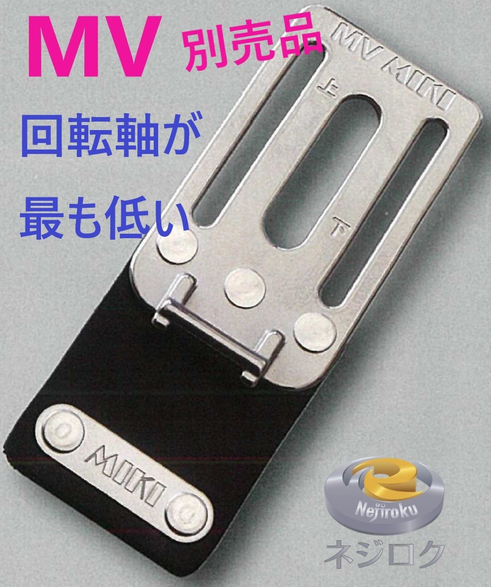 三貴 SPHベルトキャッチャー S （ベルト60mmまで）【追跡
