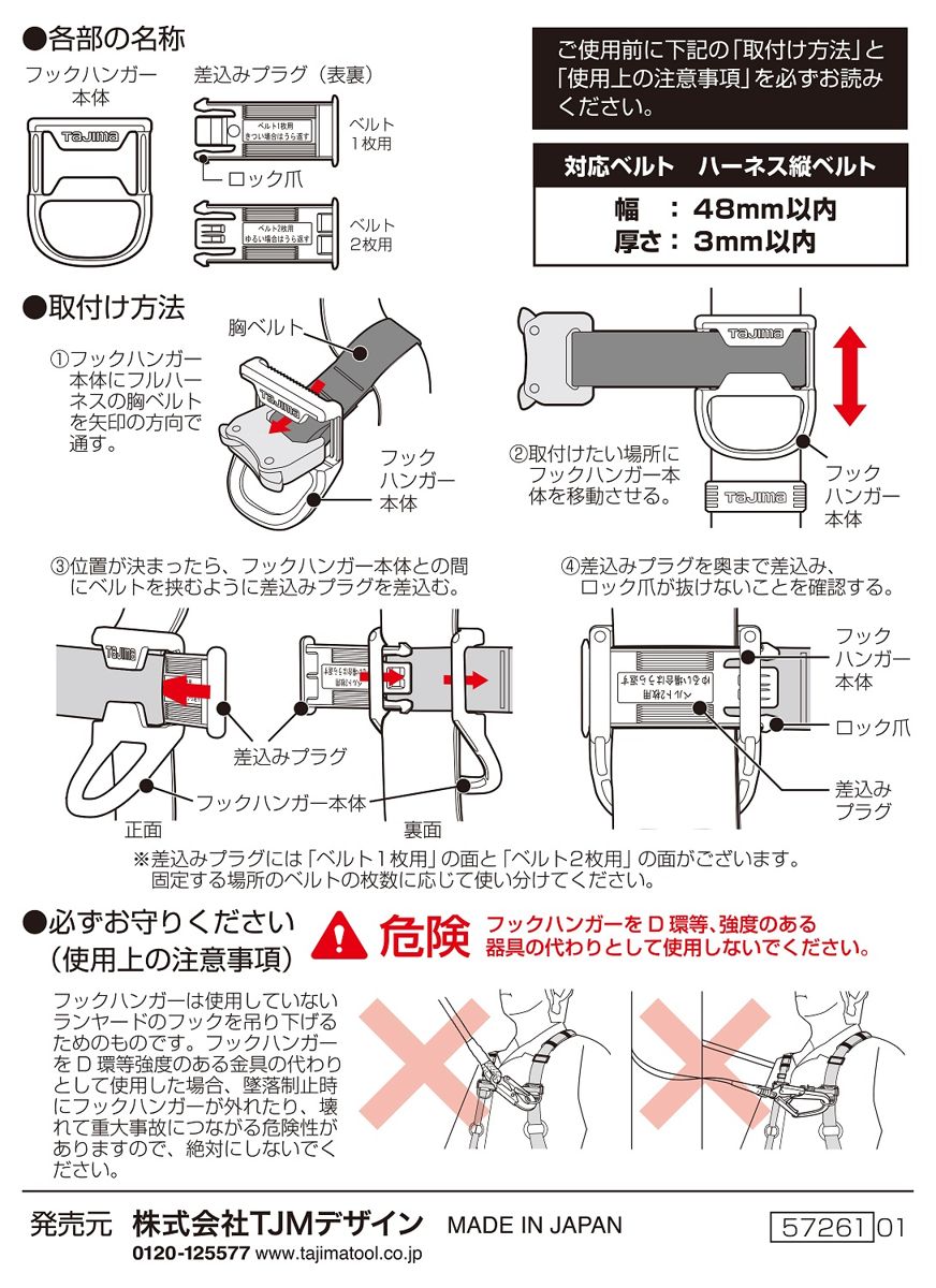 在庫あり】後付けフックハンガー ハーネス用2 ADFH-HN2 【追跡メール便