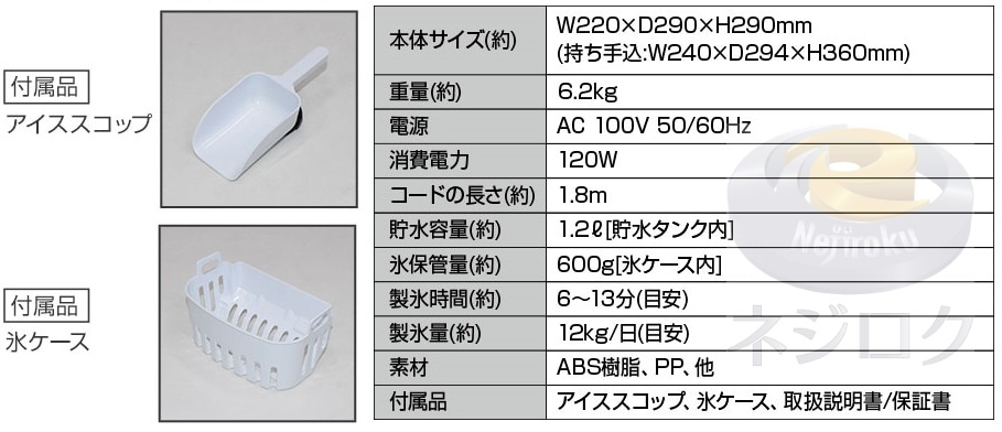 コンパクト 製氷機 氷職人 FCIM-10K ○ フジマック ・ アイス