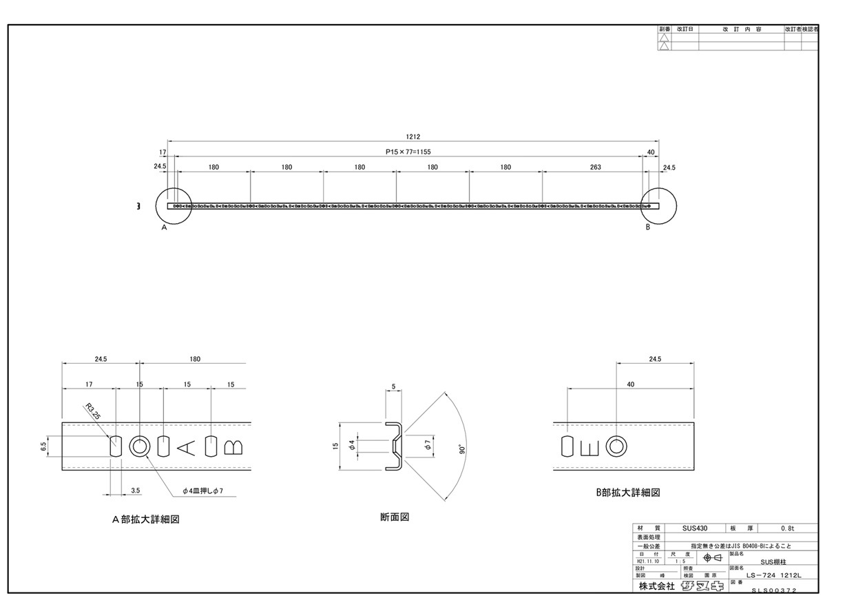 ステンレス棚柱（通称：棚受けレール・ダボレール・ダボ柱) L