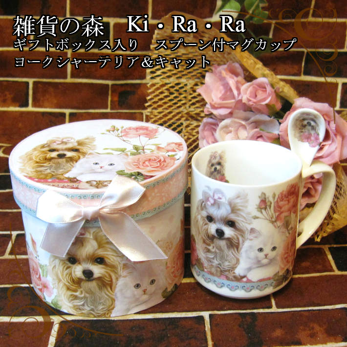 贈り物に最適♪ 可愛いヨークシャー・テリアとねこちゃんのイラストの