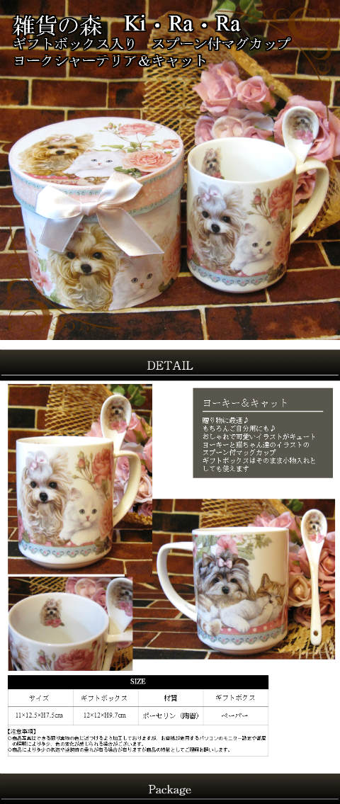 贈り物に最適♪ 可愛いヨークシャー・テリアとねこちゃんのイラストの