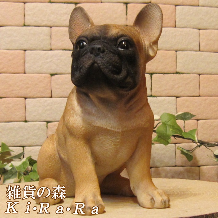 リアルな犬の置物 フレンチブルドッグ◇お部屋のインテリアにお庭の