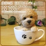 リアルな犬の置物 プードル ティーカップドッグ Aタイプ◇お部屋のインテリアにお庭のオーナメントとしても♪ 子いぬのフィギア ガーデンニング オブジェ 玄関先