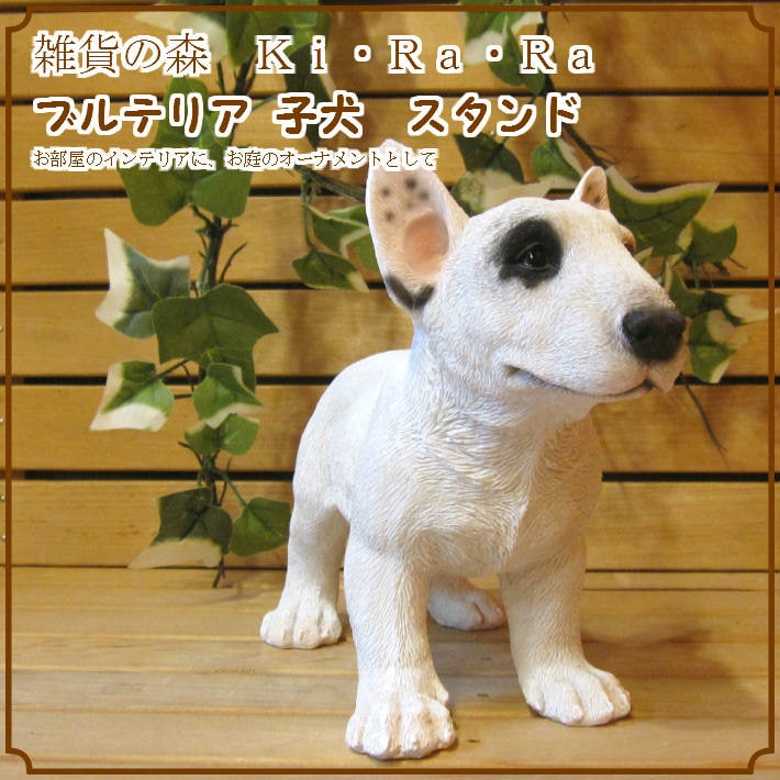 ◇お部屋のインテリアにお庭のオーナメントとしても♪ リアルな犬の