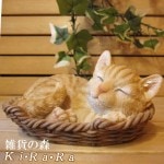 ◇お部屋のインテリアにガーデニングの素材にに リアルな子猫の置物 レジン製 バスケットキャット とら 子ネコのフィギア