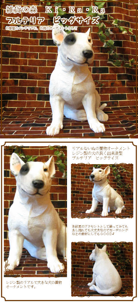 ◇お部屋のインテリアにお庭のオーナメントとしても♪ 大きくてリアル