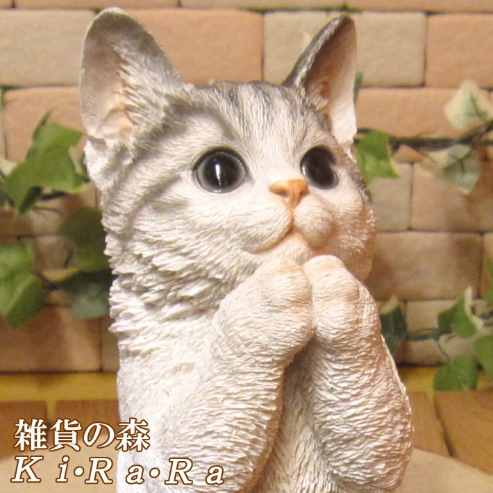リアルなネコの置物 お願いキャット 1 ホワイト＆グレー ねこの
