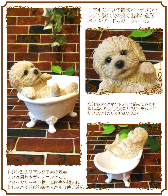 プードル ぶらさがりドッグ 置物 いぬ 犬の置物 ワンちゃん ◇お部屋の 