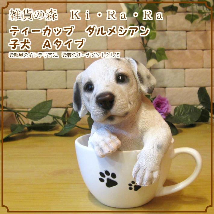 ダルメシアン　置物　オブジェ　犬　いぬ　玄関　エントランス　ガーデン　庭　ドック 犬 ランタン ダルメシアン 高さ34m ガーデン オブジェ