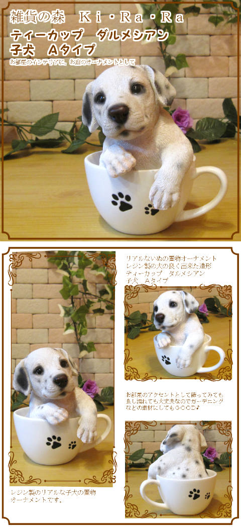 ダルメシアン　置物　オブジェ　犬　いぬ　玄関　エントランス　ガーデン　庭　ドック 犬 ランタン ダルメシアン 高さ34m ガーデン オブジェ