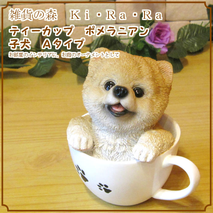 フローライト犬の置物ポメラニアン集中力洞察力ストレス解放思考力アップ