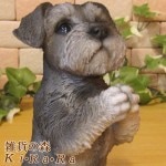 ◇お部屋のインテリアにお庭のオーナメントとしても♪ リアルな犬の置物 お願いドッグ シュナウザー イヌのフィギュア いぬのオブジェ