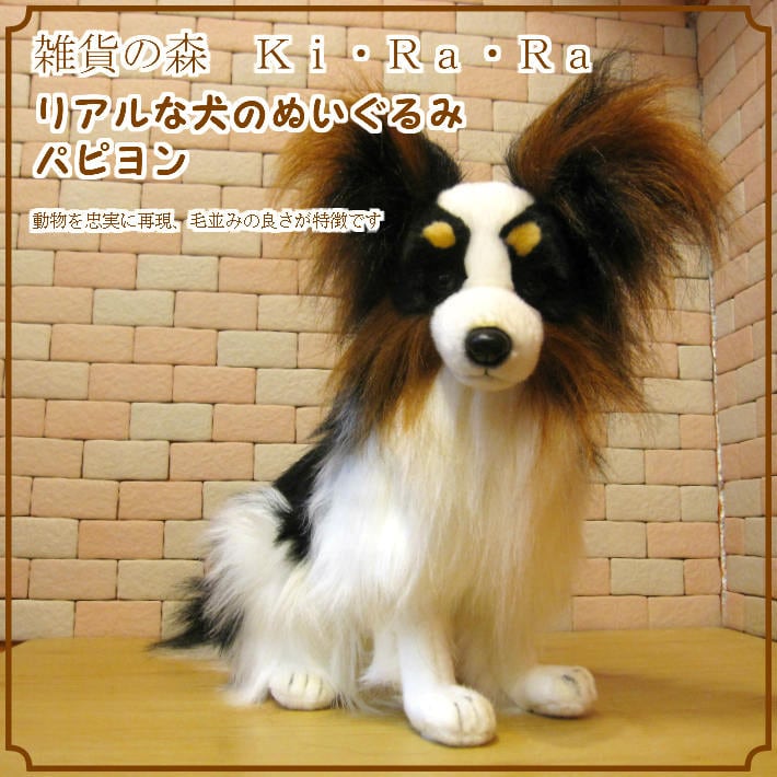 三英　パピヨン　這い　ぬいぐるみ　リアル　レトロ　犬　グレー 三英 パピヨン 這い ぬいぐるみ リアル レトロ 犬 グレー