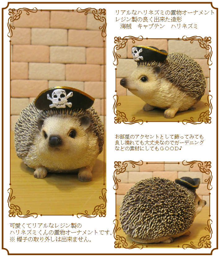 チェコガラスオーナメント　ハリネズミ　ヘッジホッグ5個セット リアルなヘッジホッグの置物 海賊 キャプテン ハリネズミ はりねずみ