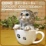 リアルなネコの置物 アメリカンショートヘアー ティーカップ・キャット 子ねこのフィギア ガーデニング オブジェ 玄関先