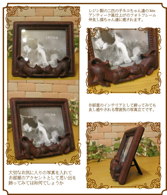 猫雑貨 ツインキャット アンティーク仕上げフォトフレーム♪ ねこ 