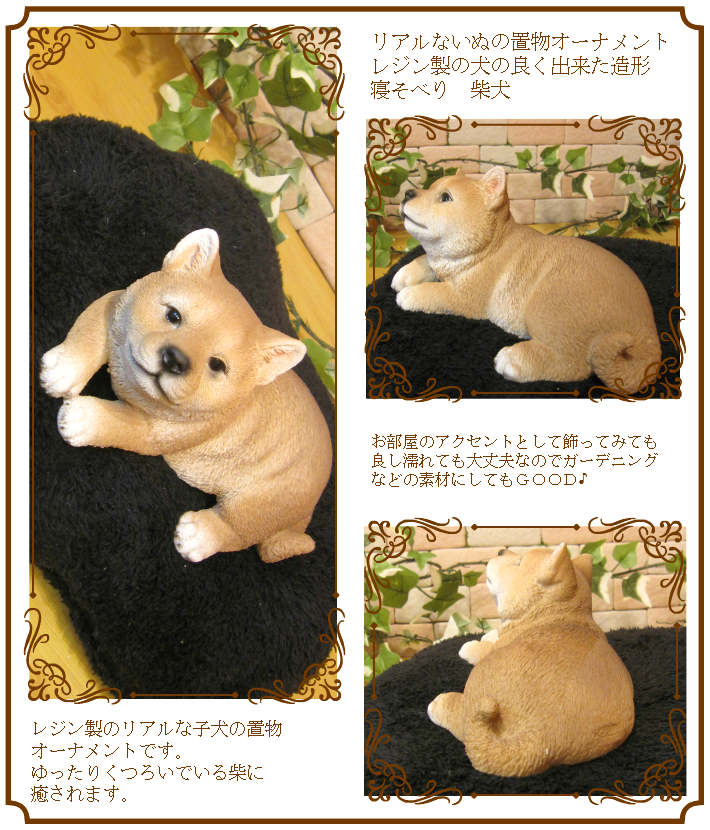 と*ん様 拒否シバ　芝犬　柴犬　豆柴　羊毛フェルト　犬　写真立て　壁掛け　置物 bb1df7a282d96ec6d813df6d119dfc