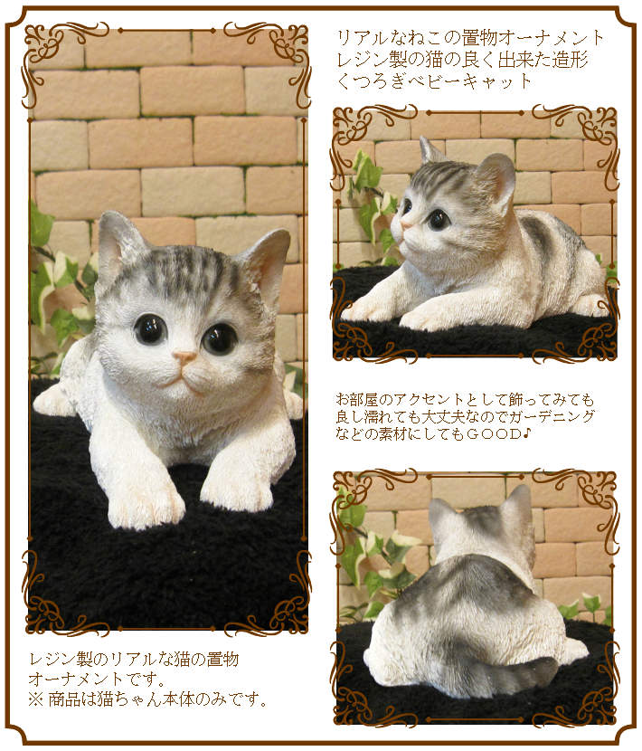 32】(再販)ねこちゃん レジンパーツ №127(再販)ねこちゃんレジンパーツ