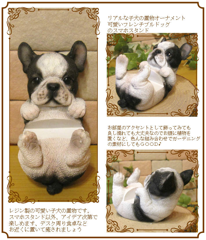 フレンチブルドッグ フレブル お茶目なフレブル ジュエリートレイ