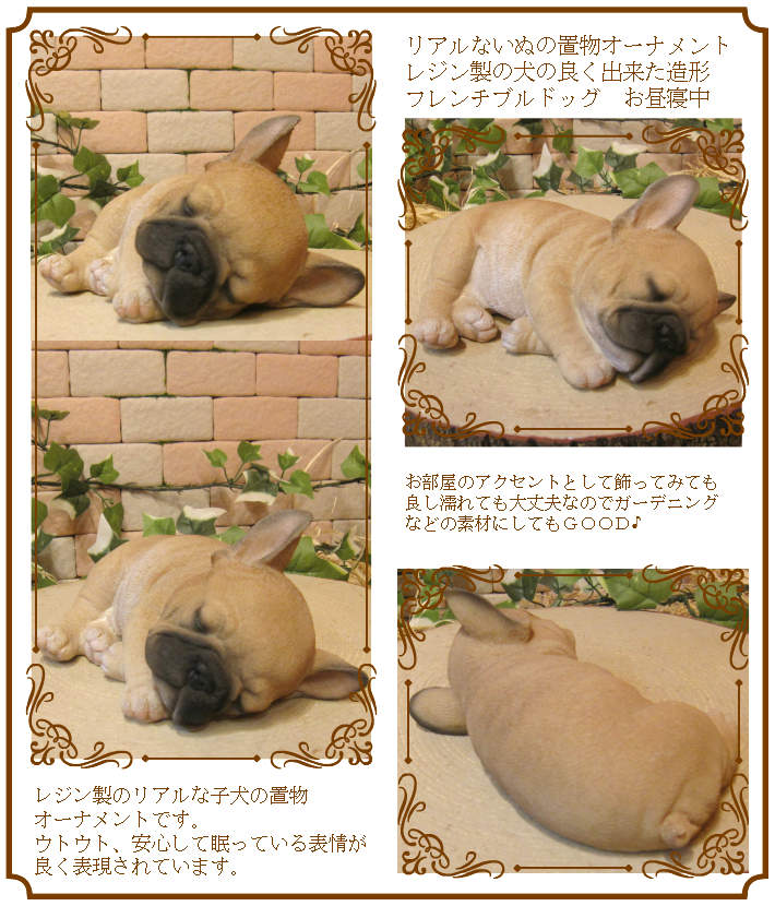 フレンチブルドッグの子犬の置物 ポリレジン製 高さ17cm リアル ガーデニング Amazon.co.jp: 眠そうなフレンチブルドッグの子犬の庭の彫像