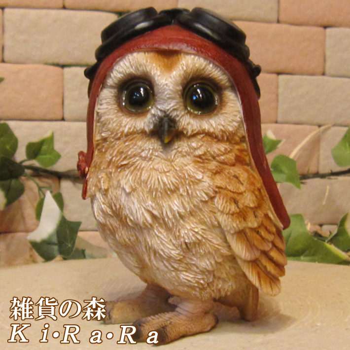 雑貨置物 フクロウ フィギュア インテリア小物 ドイツ ゲーベル メン