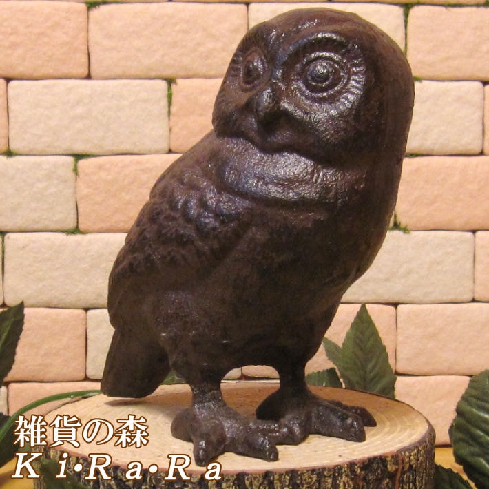 鳥の置物 アイアン 鉄製 ふくろうのフィギア ガーデン ◇お部屋の
