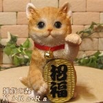 ねこの置物 招き猫 福招き 茶トラ レジン製ネコのフィギア まねきねこ 猫のオブジェ キャット インテリア 縁起物