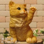 リアルな猫の置物 おねだり子ネコ スモール チャトラ ねこ キャット レジン製ネコのフィギア 猫のオブジェ ガーデニング◇お部屋のインテリアにガーデニングの素材に