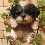 リアルな犬の置物 ブランコドッグ Aタイプ シーズー いぬのフィギア オブジェ ガーデン ベランダアート お部屋のインテリアにお庭のオーナメントとしても