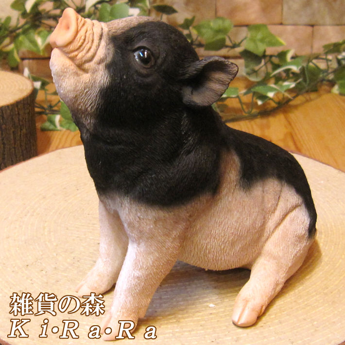 リアルな豚の置物 おすまし ブー ブラックホワイト ぶたの