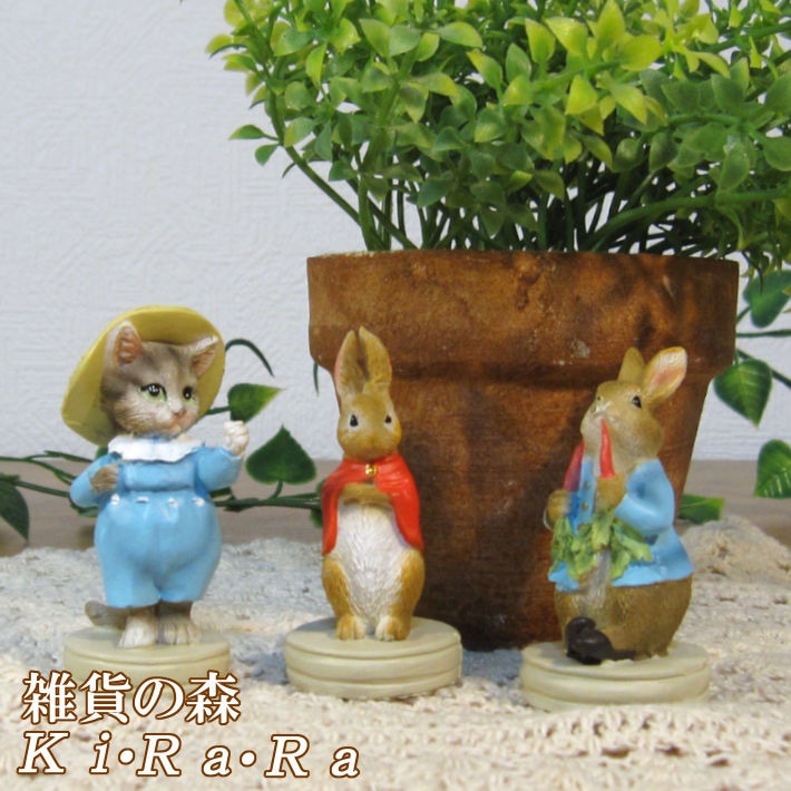 ピーターラビット うさぎ 置物 ミニチュア 3点セット ラビット ウサギ