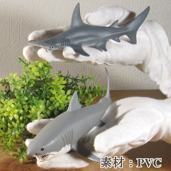 リアルな サメの置物 ホオジロザメ シュモクザメ 2点セット 鮫 ドール