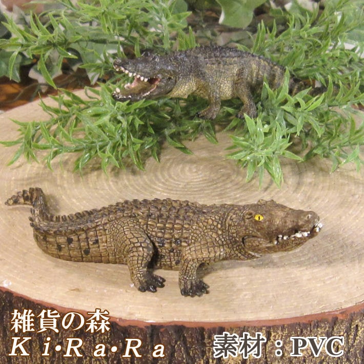 リアルな ワニの置物 クロコダイル 2点セット ドール フィギュア