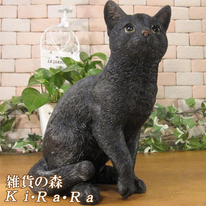 リアルな猫の置物 黒猫 お座り ネコ ねこ キャット オブジェ 店舗装飾