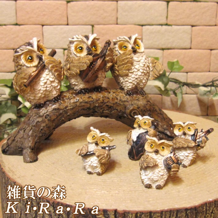 フクロウの置物 ほっこりフクロウの置物 ふくろうファミリー 音楽隊 お部屋の