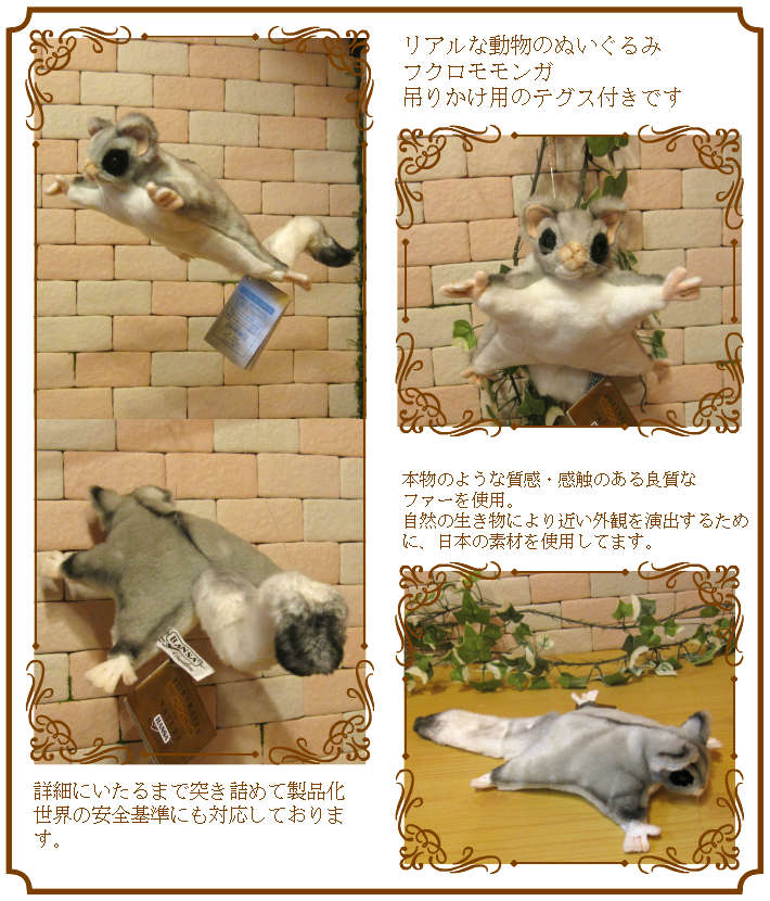 ���ꥢ���ưʪ�Τ̤�����ߡ��ե������󥬡����󤬤���ʪ�����˥ޥ륪�֥���������ƥꥢ�����å����ե����奢