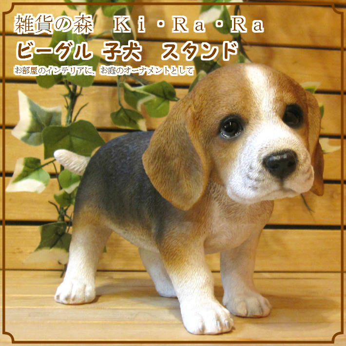 ◇お部屋のインテリアにお庭のオーナメントとしても♪ リアルな犬の