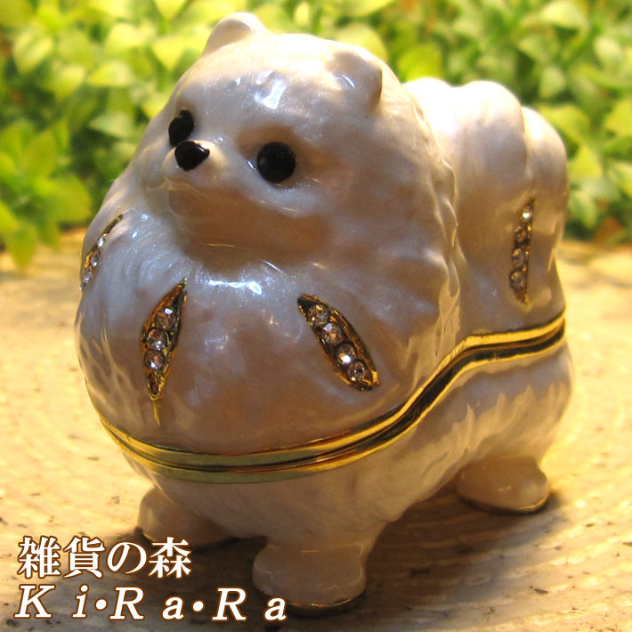 犬の置物 ポメラニアン 小物入れ いぬ イヌ ジュエリーケース 宝石箱