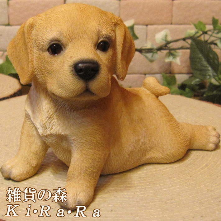 犬の置物 ラブラドールレトリバー 子いぬ 休憩中！ ガーデン