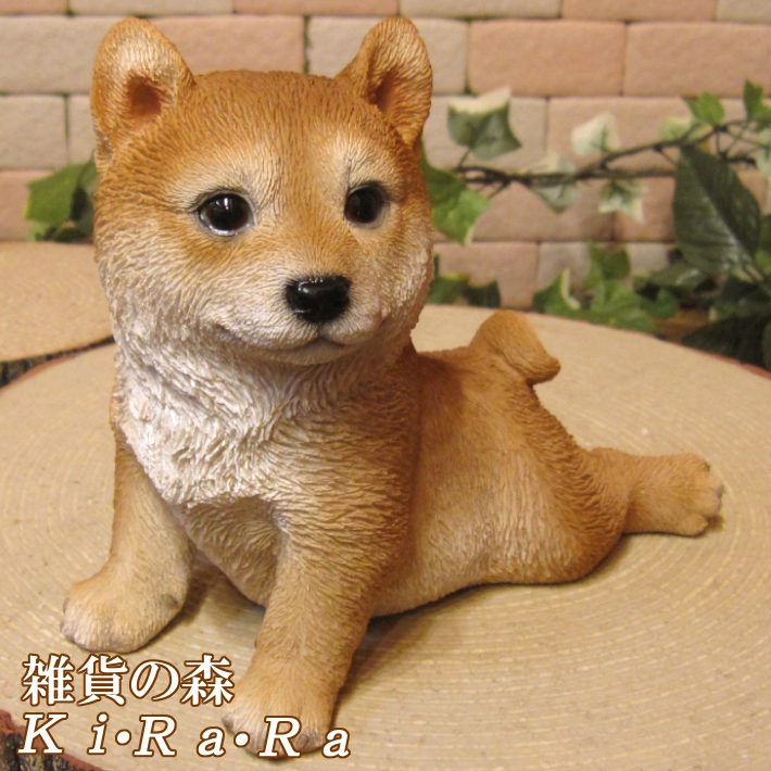 犬の置物 柴犬 子いぬ 休憩中！ 日本犬 ガーデン オーナメント